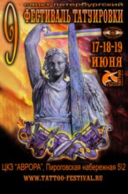 9th int. tattoo festival in St.Petersburg