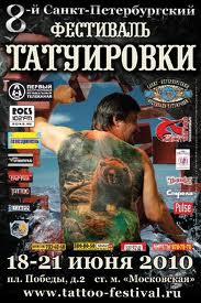 8th int. tattoo festival in St.Petersburg