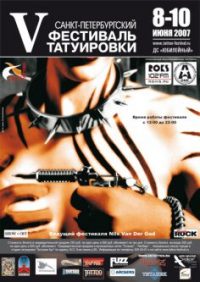 5th int. tattoo festival in St.Petersburg